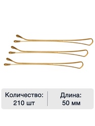 Невидимки 50 мм, прямые, золотистые, 200 гр.