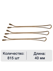 Невидимки 40 мм DEWAL  коричневые, прямые, 200 гр, в коробке 