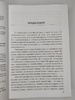 Книга "Сценический грим, макияж в пространстве физиогномики"