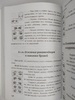 Книга "Сценический грим, макияж в пространстве физиогномики"