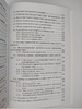 Книга "Сценический грим, макияж в пространстве физиогномики"