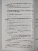 Книга "Сценический грим, макияж в пространстве физиогномики"
