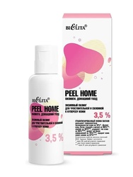 Peel Home.Пилинги Энзимный пилинг 3,5% для чувствительной и склонной к куперозу кожи 50 мл.