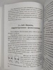 Книга "Сценический грим, макияж в пространстве физиогномики"