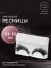 Ресницы накладные лента б/клея 10-18мм 0,1мм нейлон