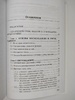Книга "Сценический грим, макияж в пространстве физиогномики"